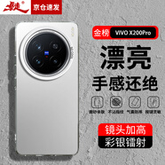 暴走適用vivox200pro手機(jī)殼 vivox200pro保護(hù)套 硅膠軟邊簡(jiǎn)約防摔鐳射漸變高級(jí)感磨砂硬殼 銀