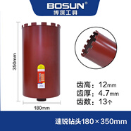 博深工具（Bosun） 水鉆頭空調(diào)水鉆機混凝土墻壁打開孔打洞器金剛石水轉(zhuǎn)水鉆鉆頭 180×350mm紅色款