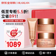 嬌韻詩（CLARINS）彈簧水乳面霜雙萃精華護膚品套裝化妝品全套送女友生日禮物 三件套 頸霜+日晚霜
