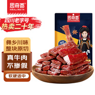 思奇香風(fēng)干牛肉干 400g五香味 約5成風(fēng)干 四川老字號(hào)肉干肉脯零食