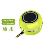 雅韻仕連手機音響直插式擴音器小音箱聲音大iPad平板外接通用迷你小喇叭 綠色