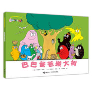 【系列任選】巴巴爸爸經(jīng)典故事大家族系列套裝禮盒 誕生篇度假篇冒險科學(xué)探索篇 兒童繪本故事1-3-5歲幼兒園老師睡前認(rèn)知啟蒙繪本書籍 接力出版社正版寒假閱讀暑期閱讀暑假自主閱讀課外讀物書 巴巴爸爸經(jīng)典系