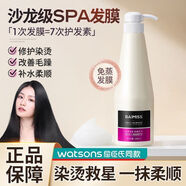 佰魅伊人佰魅伊人免蒸發(fā)膜修護(hù)干發(fā)毛躁深度滋潤燙染受損柔順頭發(fā)護(hù)發(fā)素 角蛋白發(fā)膜500ml
