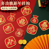 Jepoo強力粘鉤無痕掛鉤免釘粘膠廚房浴室創(chuàng)意吸盤粘貼壁掛鉤子 新年快掛鉤10個裝款式隨機