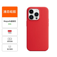 諾邦士 適用蘋果14磁吸動畫真液態(tài)硅膠 Magsafe蘋果手機(jī)殼適用于iphone14pro裝殼動畫標(biāo)無線充電強(qiáng)磁吸 【中國紅】帶標(biāo)磁吸動畫液態(tài)硅膠 配鋼化膜  iPhone 14