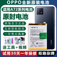 OPPO【品牌原裝】適用于全新手機電池A72原裝A9大容量A5更換A57大容量A9 oppo-A37原裝電池【BLP615】