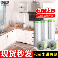 妙馨思一次性防塵布防塵膜塑料薄膜裝修家具保護膜沙發(fā)遮塵灰蓋布床墊罩