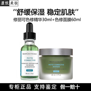 修麗可（SkinCeuticals）色修精華面膜杜克植萃修護(hù)舒緩泛紅清爽補(bǔ)水保濕生日禮物送女友 色修精華+色修面膜30ml+60ml