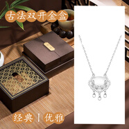 憶瑾項鏈女s925銀項鏈平安鎖項鏈同心鎖骨鏈ins送女友生日情人節(jié)禮物 【古法雙開盒】平安鎖項鏈