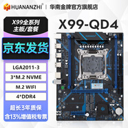 華南金牌x99主板cpu套裝游戲多開渲染工作室服務(wù)器臺式機電腦至強e5 2666v3 2680v4 2696v3 2686v4 X99-QD4