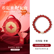 銀千惠和田玉紅瑪瑙手串女士銀手鏈本命年轉(zhuǎn)運(yùn)七夕情人節(jié)生日禮物送女友 紅瑪瑙手串/8mm+幣定來財(cái)禮盒 情人節(jié)女生禮物/配首飾證書/甄選優(yōu)質(zhì)溫潤和田玉