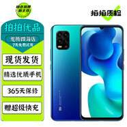 小米10 青春版 二手5G手機 驍龍765G 50倍潛望式變焦四攝 拍照游戲手機 藍莓薄荷 8GB+256GB 95新