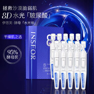伊思芙377美白溫和祛斑淡斑次拋精華液煙酰胺提亮膚色改善暗面部精華 【嘗鮮款】玻尿酸精華液*10支