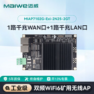邁威2口/6口全千兆嵌入式本安型工業(yè)無(wú)線(xiàn)AP雙頻WiFi6 礦用無(wú)線(xiàn)AP MIAP7102G-Exi-2N25-2GT