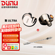 達音科（DUNU）隼ULTRA 隼U FALCON ULTRA音樂有線耳機入耳式動圈耳塞發(fā)燒級可換插頭3.5單端4.4平衡 隼U  隕石鈦 +DTC 80 解碼耳放線