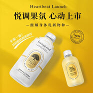 泊萊茜【官方】鎏金發(fā)光身體乳煥亮補水保濕改善粗燥水潤肌膚絲滑 木果身體乳