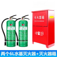 水基滅火器劑家用泡沫劑2升消防凍3C認(rèn)證環(huán)保手提式4公斤車載商鋪 6L國標(biāo)水基滅火器2個 箱子(滅油電火) 加強(qiáng)型