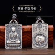沉魚落雁（ARFISH）普賢菩薩本命佛項鏈男十二生肖足銀吊墜七夕情人節(jié)禮物送男友老公 阿彌陀佛-屬相豬