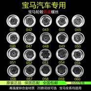 寶馬X1系X3系X5系X6 2系7系Z4 輪胎防盜螺絲整套鑰匙套筒拆卸工具 型號(hào)045擰壞包賠送運(yùn)費(fèi)險(xiǎn)