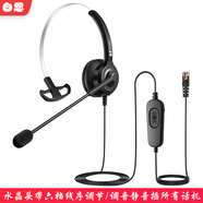 白恩DH600單耳呼叫中心電話耳機(jī)耳麥話務(wù)員外呼客服頭戴式電銷電話機(jī)電腦手機(jī)平板高清品質(zhì)經(jīng)濟(jì)實(shí)惠型 單耳水晶頭調(diào)音靜音/6擋線序調(diào)節(jié)電話機(jī)
