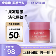 蘭芝（LANEIGE）韓國蘭芝果凍唇膜夜間修護補水保濕滋潤淡化唇紋糖果味莓果唇膏女 莓果味唇膜20g(韓免版)