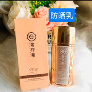 姬存希蝸牛原液素顏霜50g懶人霜裸妝遮瑕自然透白皙女套裝護膚品禮物面 小晶鉆女水光瑕遮修顏防曬乳50g