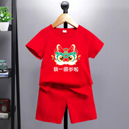 忻悅晴男童女童一周歲服裝男寶寶抓周禮服兒童紅色純棉短袖套裝嬰兒衣服 吉祥龍-紅+紅 90 cm(建議19-25斤)