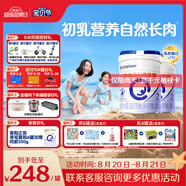 合生元（BIOSTIME）貝塔星耀 較大嬰兒配方奶粉 好吸收 2段(6-12個月) DHA 700g*2罐