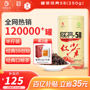 鳳牌紅茶 經(jīng)典58鳳慶滇紅特級250g罐裝 茶葉 中華老字號
