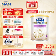 雀巢德國(guó)原裝雀巢能恩全護(hù)升級(jí)版6HMO適度水解蛋白配方嬰幼兒奶粉 全護(hù)2段（6-12個(gè)月）800g