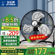 鉆石牌【風(fēng)扇踏青放價(jià)】電風(fēng)扇臺(tái)式趴地扇工業(yè)風(fēng)扇工廠倉(cāng)庫(kù)車(chē)間強(qiáng)力趴地風(fēng)扇商用地扇臺(tái)地扇大功率除甲醛 20寸鋁葉【倉(cāng)庫(kù)大空間】