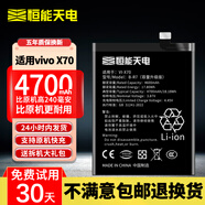 恒能天電適用于iQOONeo5電池活力版iqoo7/8pro/9/10/11/12更換6se一代z1z3z5x手機vivox80x60x70x30x27s6s7 適用【VIVO X70電池B-R7】配