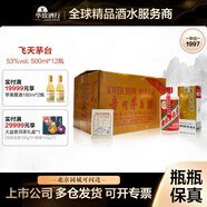 茅臺(tái)（MOUTAI）華致酒行 貴州飛天茅臺(tái)1997年53度500ml 醬香型白酒老酒收藏送禮 53度 500mL 12瓶 整箱裝