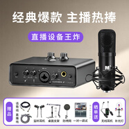 艾肯MobileU/mini外置iCON聲卡套裝電腦手機(jī)主播直播喊麥K歌麥克風(fēng)專業(yè)錄音話筒聲卡設(shè)備 mini+艾肯M5