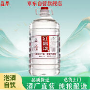 瀘界糧食酒 瀘州紅高粱60度濃香型桶裝高度純糧食白酒5L泡藥酒口糧酒