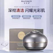 寶梵希護膚品【實體直發(fā)】煥膚舒緩保濕水光抗皺緊致遮瑕亮膚潔面卸妝 舒緩保濕按摩清潔霜100g