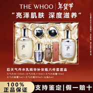 后官方旗艦正品天氣丹花獻(xiàn)水乳霜套裝拱辰享天率丹水乳送老婆禮物 天氣丹水乳七件套帶安瓶贈(zèng)禮袋