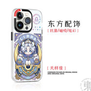 東來(lái)也【兩件5折】適用蘋(píng)果14手機殼iPhone14 Pro Max磨砂13全包magsafe磁吸12防摔潮保護套 天秤座【magsafe磁吸+imd工藝】 iPhone 13