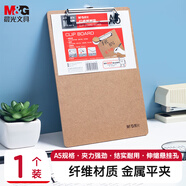 晨光(M&G)文具A5便攜式寫字板夾 纖維書寫墊板 記事板夾報告夾文件夾 單個裝ADM94878