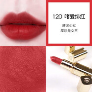 歐萊雅 L'OREALLOREAL小妖金口紅紛澤滋潤唇膏持久160豆沙色164 120啫愛(ài)緋紅色