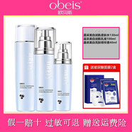 歐貝斯晶采美白套裝洗面奶柔膚水乳液亮膚霜BB霜精華液亮膚補(bǔ)水保濕 水+乳+精華液 1件