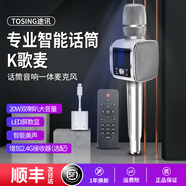 途訊G7Pro 話筒音響一體麥克風(fēng)無線藍(lán)牙美聲專業(yè)全民K歌寶手機(jī)家用KTV 白色