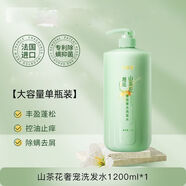 謎草集山茶花香氛洗澡沐浴露氨基酸持久留香大容量家庭裝官方正品 山茶花香氛洗發(fā)水1200ml