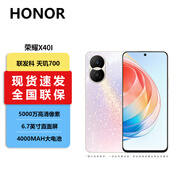 榮耀 X40 X40i 全網(wǎng)通智能手機 OLED硬核曲屏 5100mAh 電池 7.9mm輕薄設計 5G手機 X40i【玫瑰星河】 8+256GB