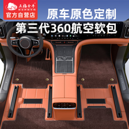 五福金牛360航空軟包全包圍寶馬5系奧迪A6l q5l理想L6特斯拉y汽車腳墊天界