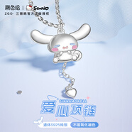 潮色繪sanrio三麗鷗玉桂狗愛心兒童項(xiàng)鏈女兒生日禮物女生銀項(xiàng)鏈吊墜3200