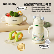 taoqibaby嬰兒保溫杯水杯兒童吸管杯輔食碗餐具吸盤碗吃飯叉勺