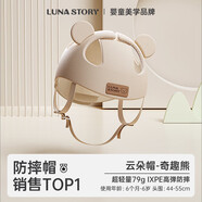 月亮故事LUNASTORY防摔神器寶寶護頭嬰兒童學(xué)走路防撞頭盔頭部保護夏季學(xué)步帽奇趣熊