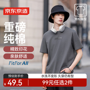 京東京造【重磅印花】男士短袖T恤 夏季新款 深灰 XL