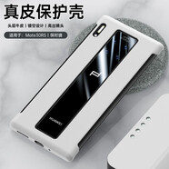 夢(mèng)琪 華為mate30rs手機殼華為M30保時(shí)捷5G限量版真皮防摔保護套超薄全包高檔商務(wù)皮殼 【象牙白】奢華真皮丨裸機手感丨現貨秒發(fā) 頭層牛皮丨超薄防摔